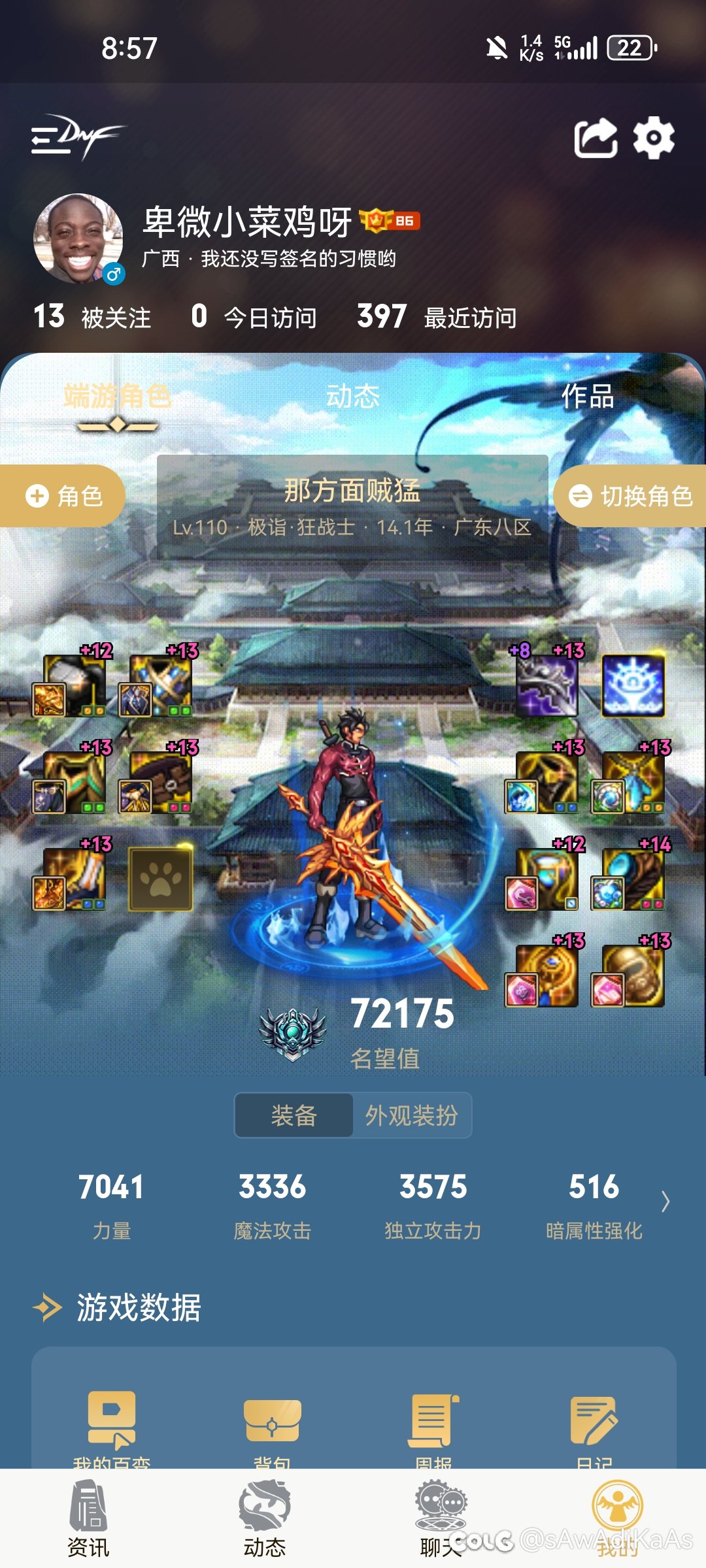 跨一微信小团体收人1