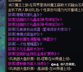占领奖励直接吃了？什么垃圾游戏2