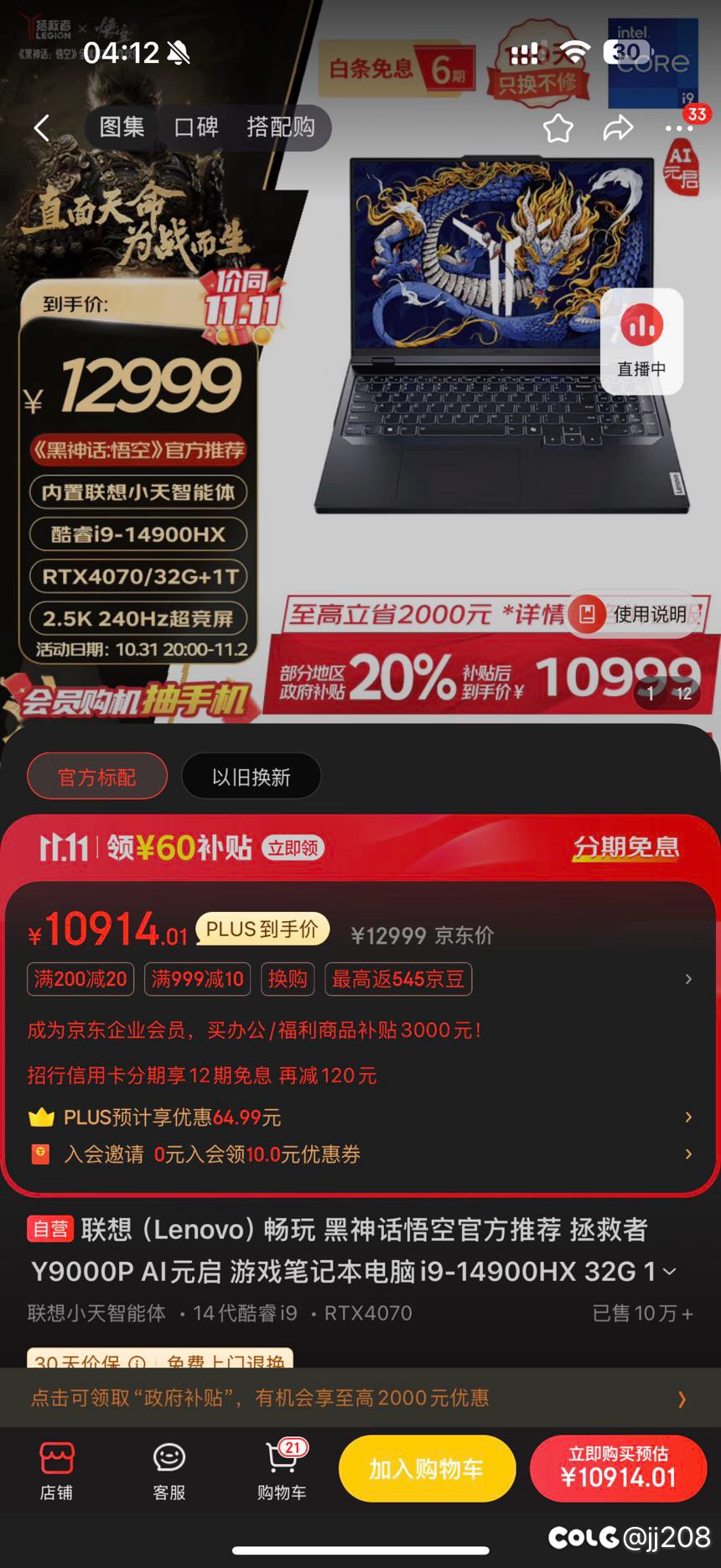只玩dnf，这两台区别就是没区别对吗？1