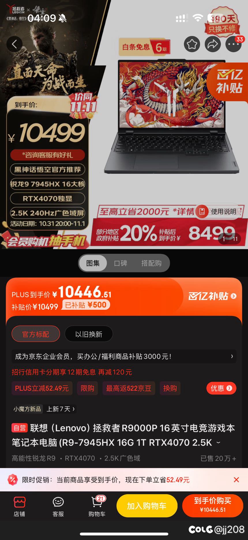 只玩dnf，这两台区别就是没区别对吗？2
