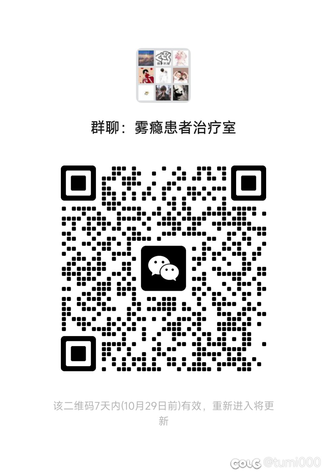 跨六雾神机制团收人1