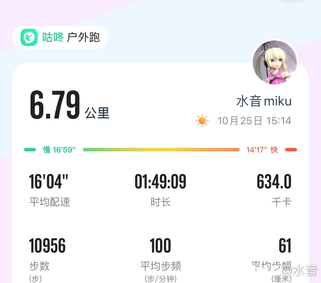 今天踢了个球1