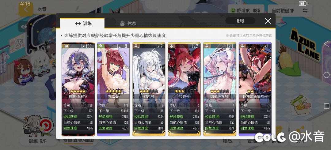 【舰B】这次建造不太行啊1