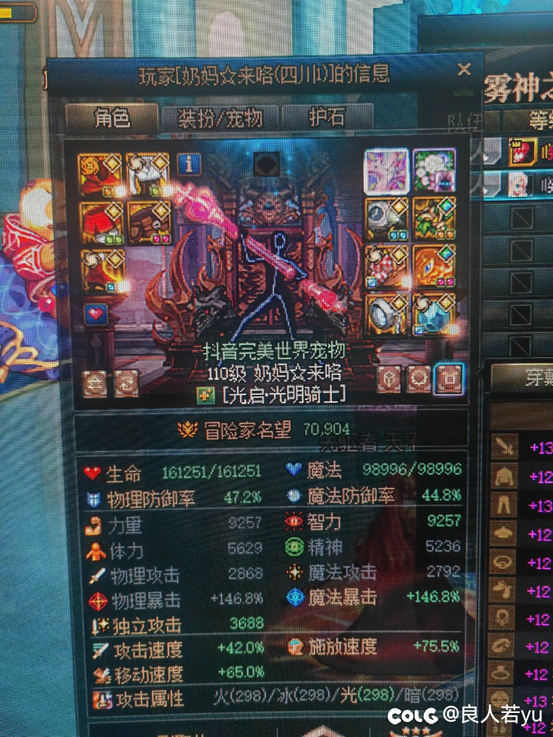 跨三A的避雷贴4