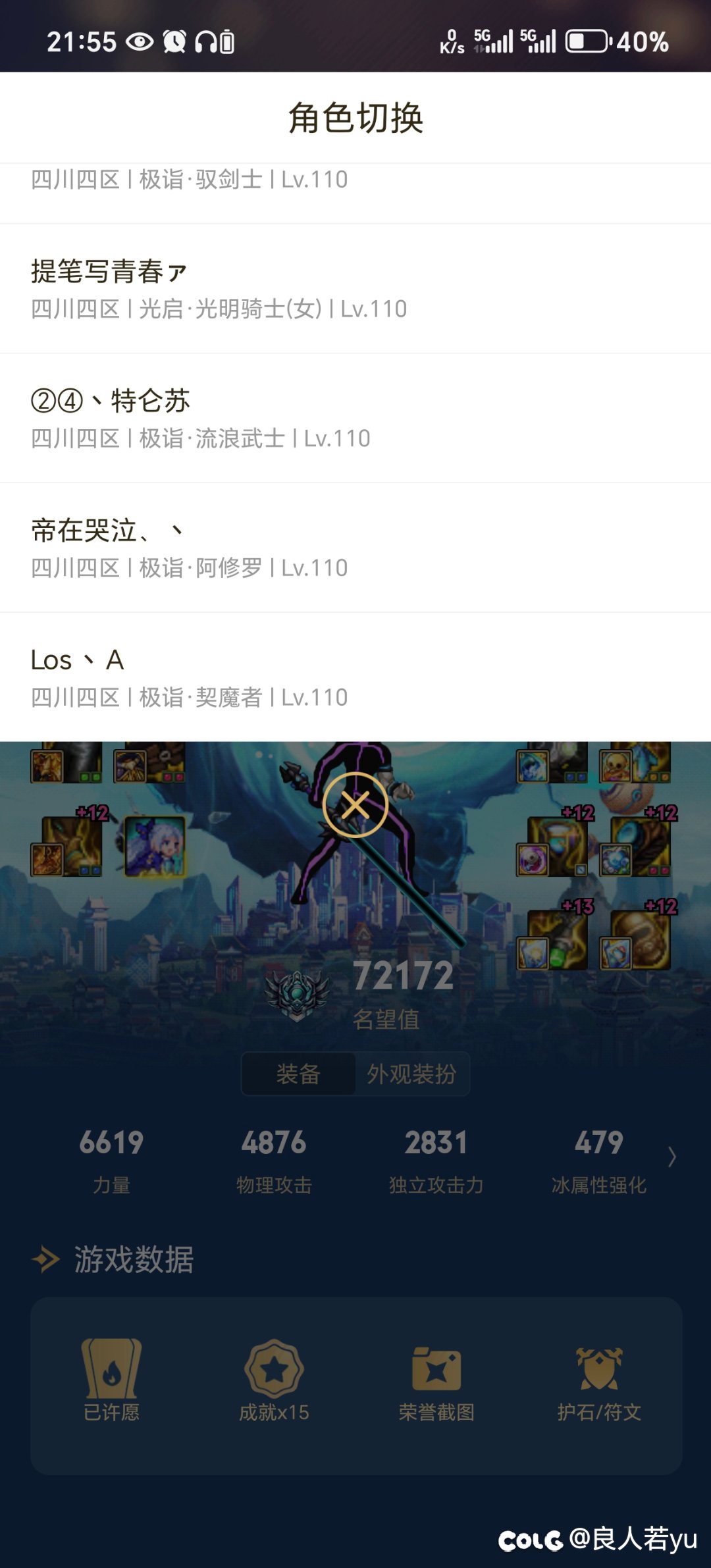 跨三A的避雷贴5