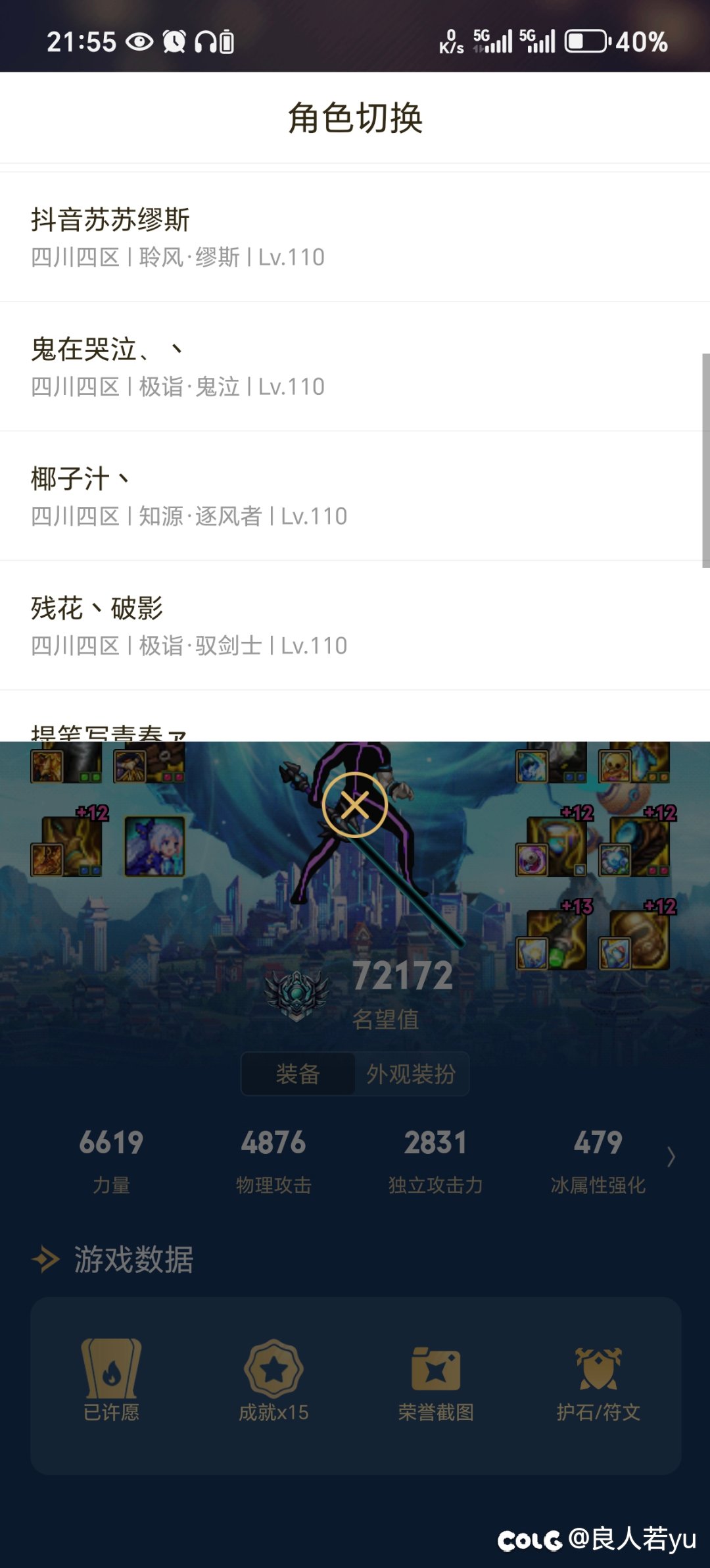 跨三A的避雷贴6