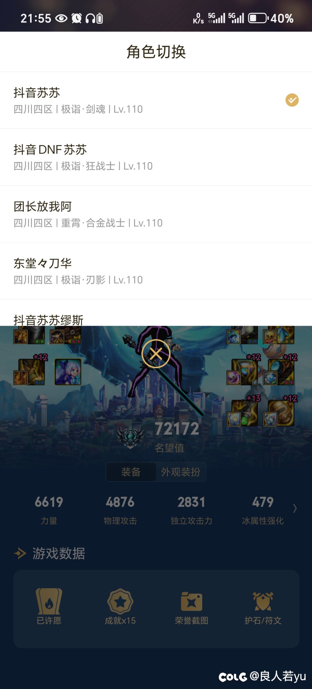 跨三A的避雷贴7