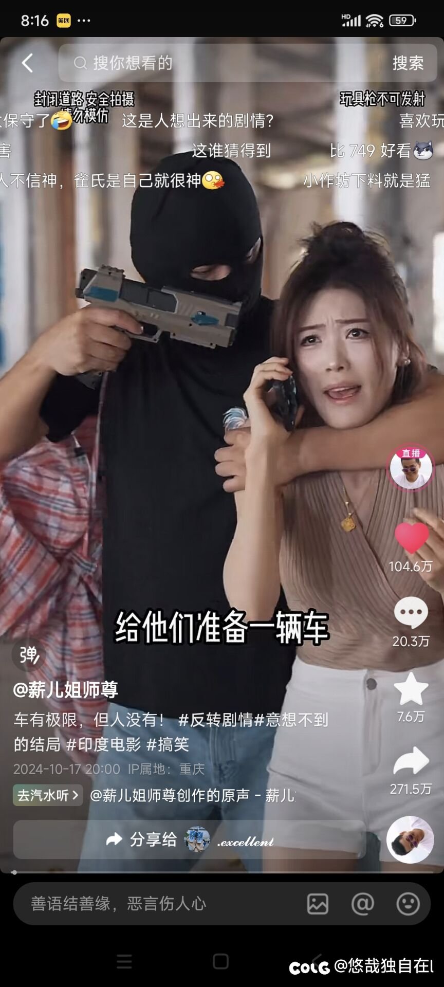 看完这个视频，绝对颠覆你1
