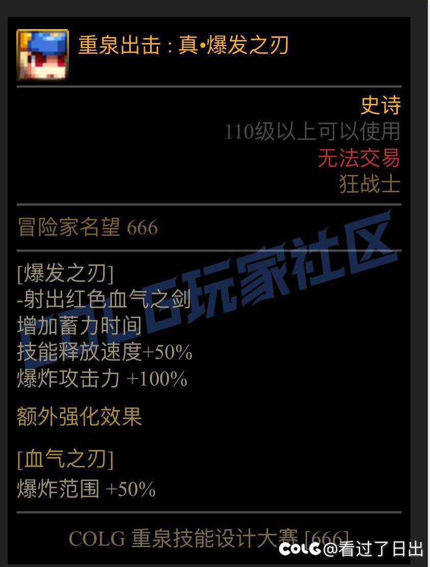 [重拳DIY] 真·爆发之刃1