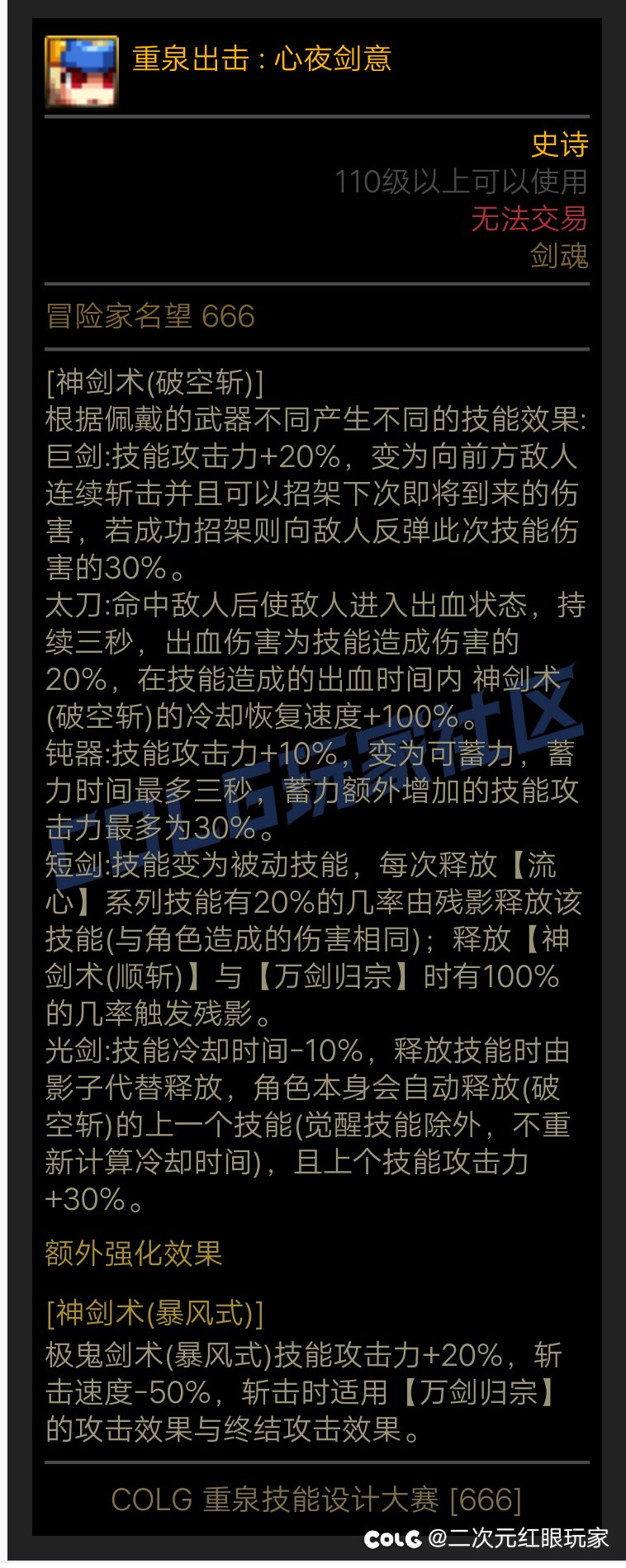 白手子这样改会比较有乐趣1