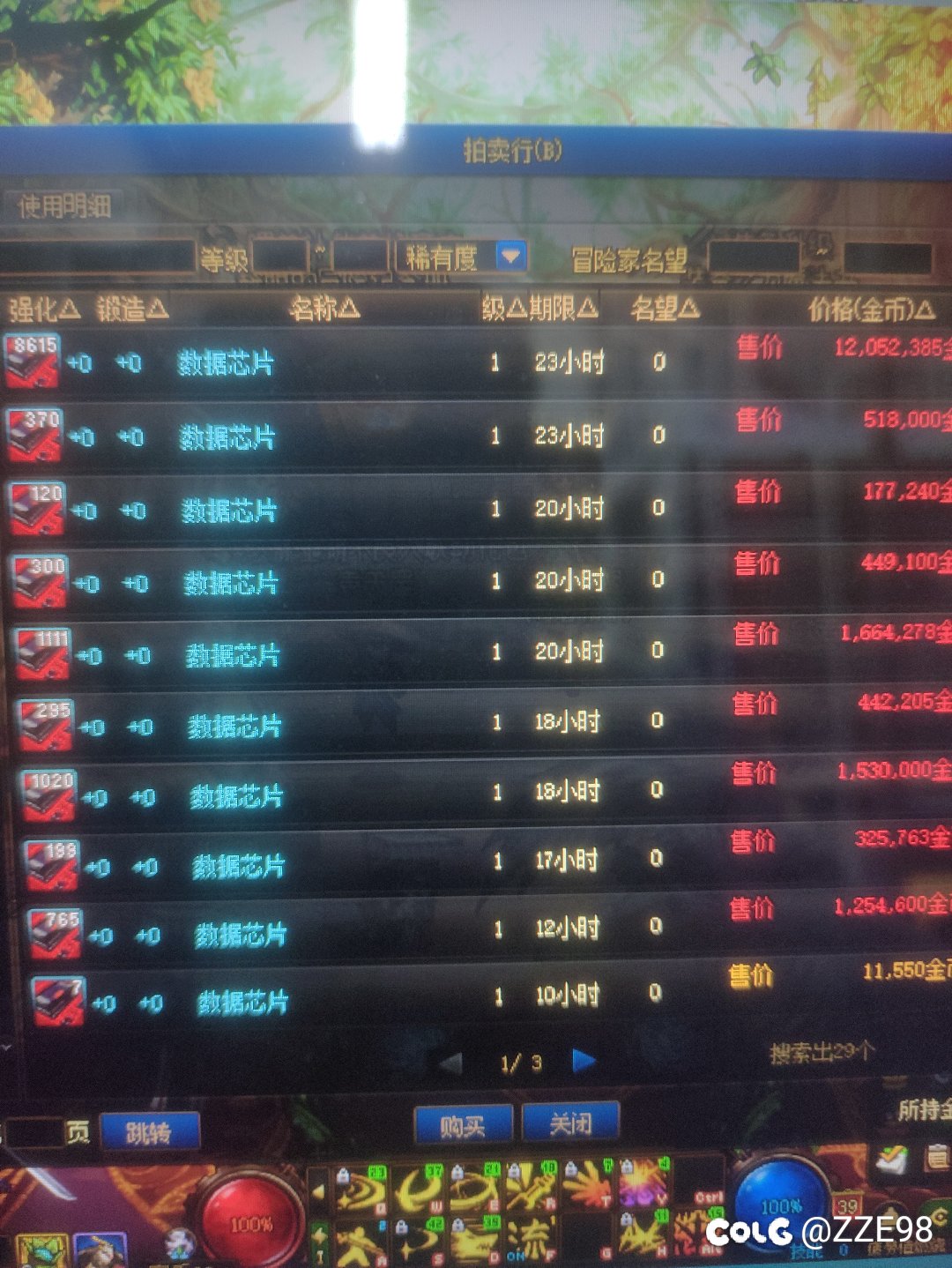 这玩意儿怎么突然这么贵了1