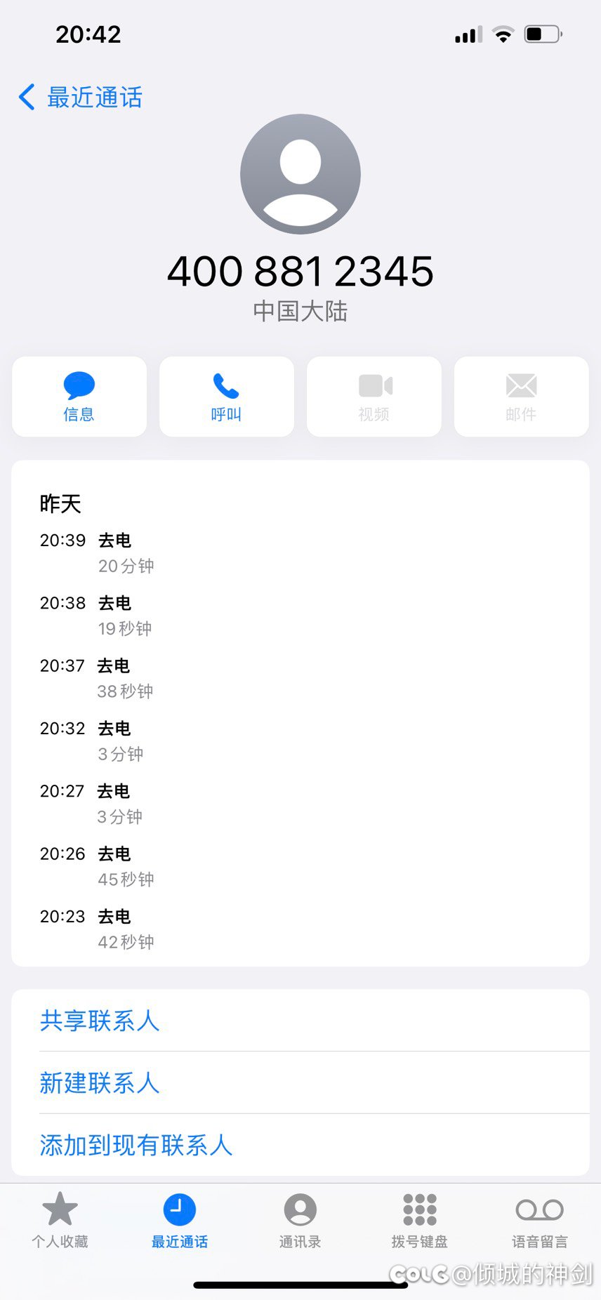 DNF制裁处理结果并不满意，本人承诺没有使用任何第三方软件。3