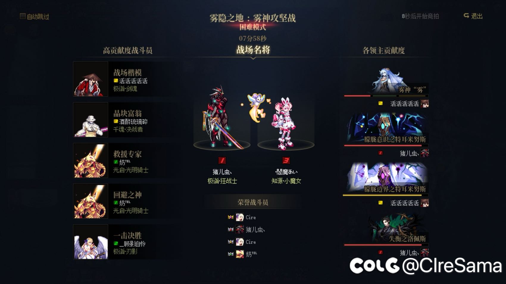 「跨一」花鸳Raid（2次元）团体收人ing1