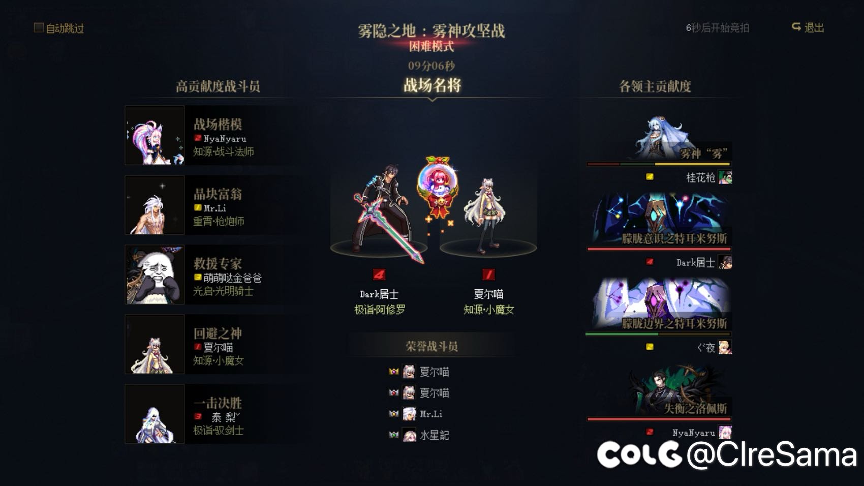「跨一」花鸳Raid（2次元）团体收人ing2