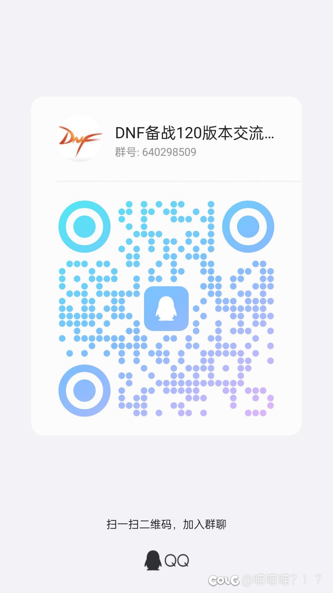 备战120版本交流群1