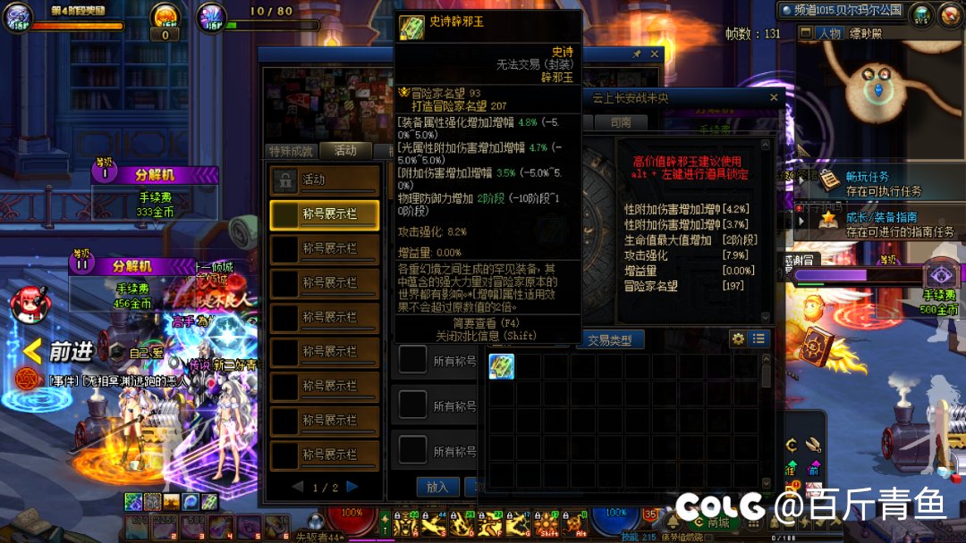 大佬们，这块玉有多少提升啊 无双尊1