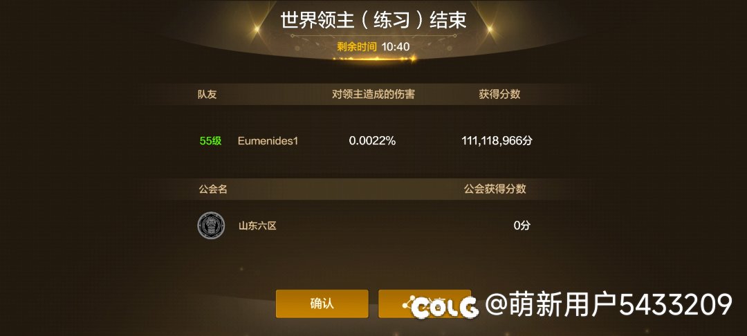 个人简单测试，世界boss骨戒和团戒伤害1
