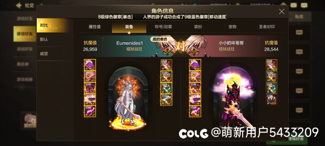 个人简单测试，世界boss骨戒和团戒伤害3