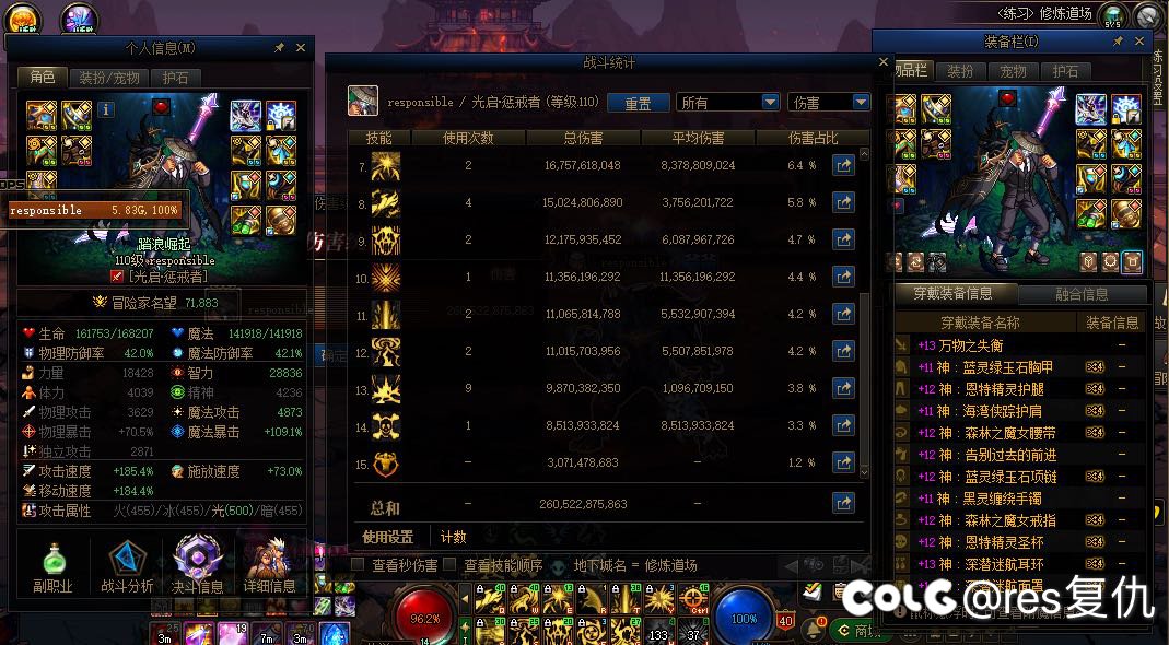 dnf复仇者当前版本毕业打桩,沃特碧们的Colg,DNF地下城与勇士 - COLG玩家社区