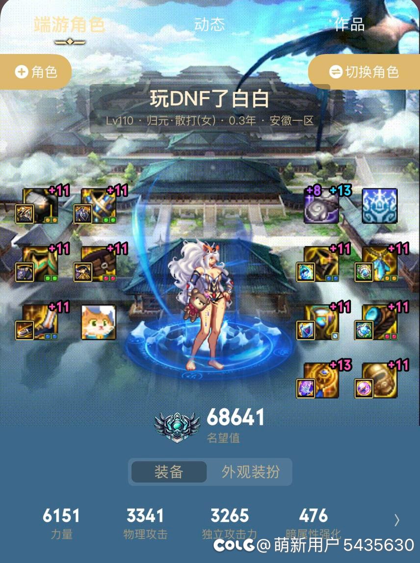回归想要一个“永恒守护”1