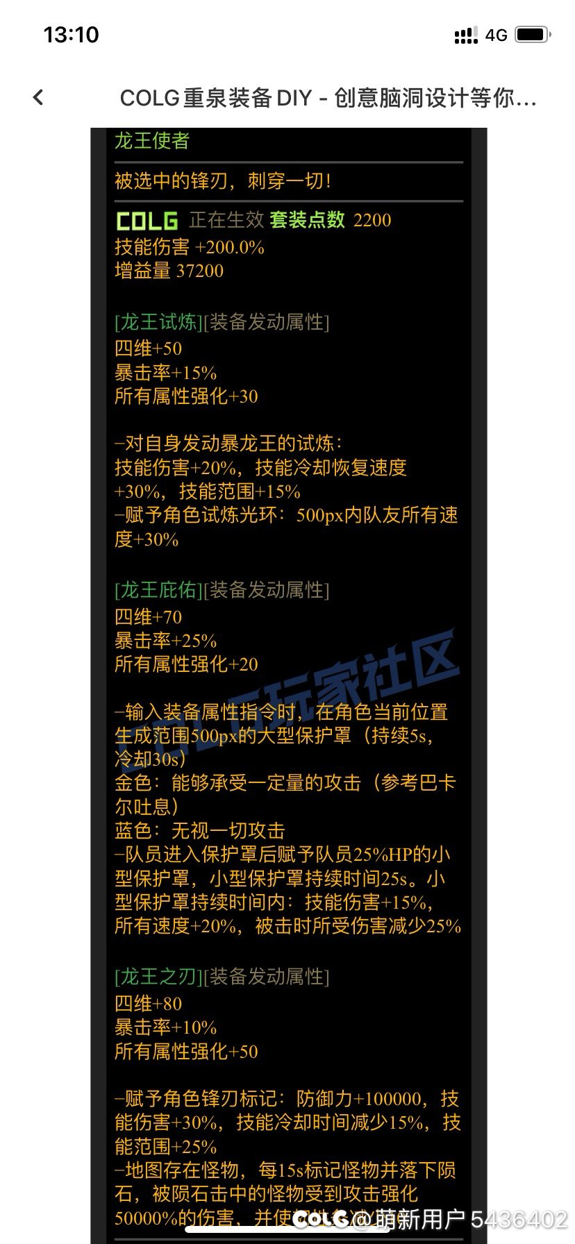 【重泉DIY】1