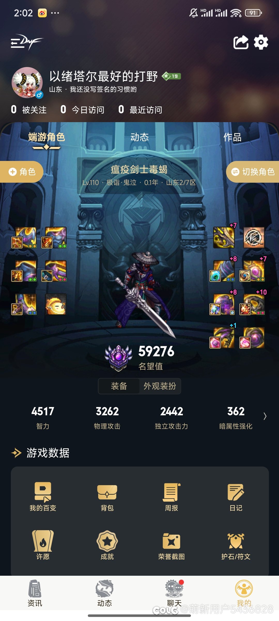 萌新刚玩买了一套特色为什么评分还是这么低1