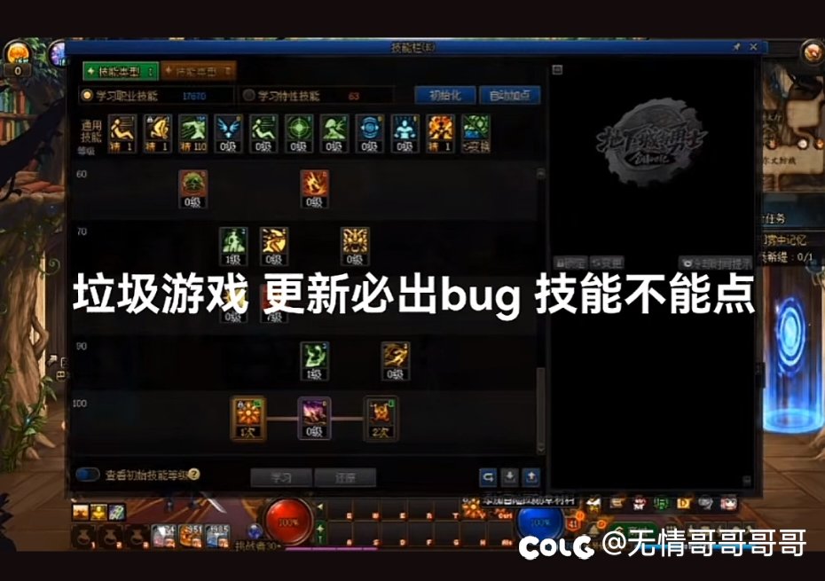 看到好多人说不能加点1