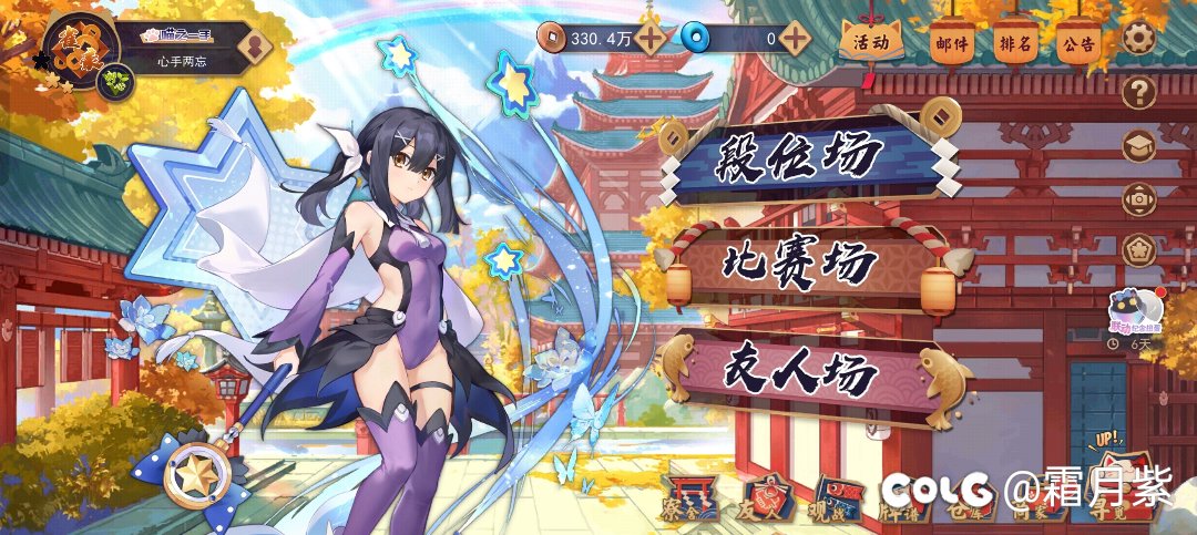 【雀魂氵】终于给美游婚了1