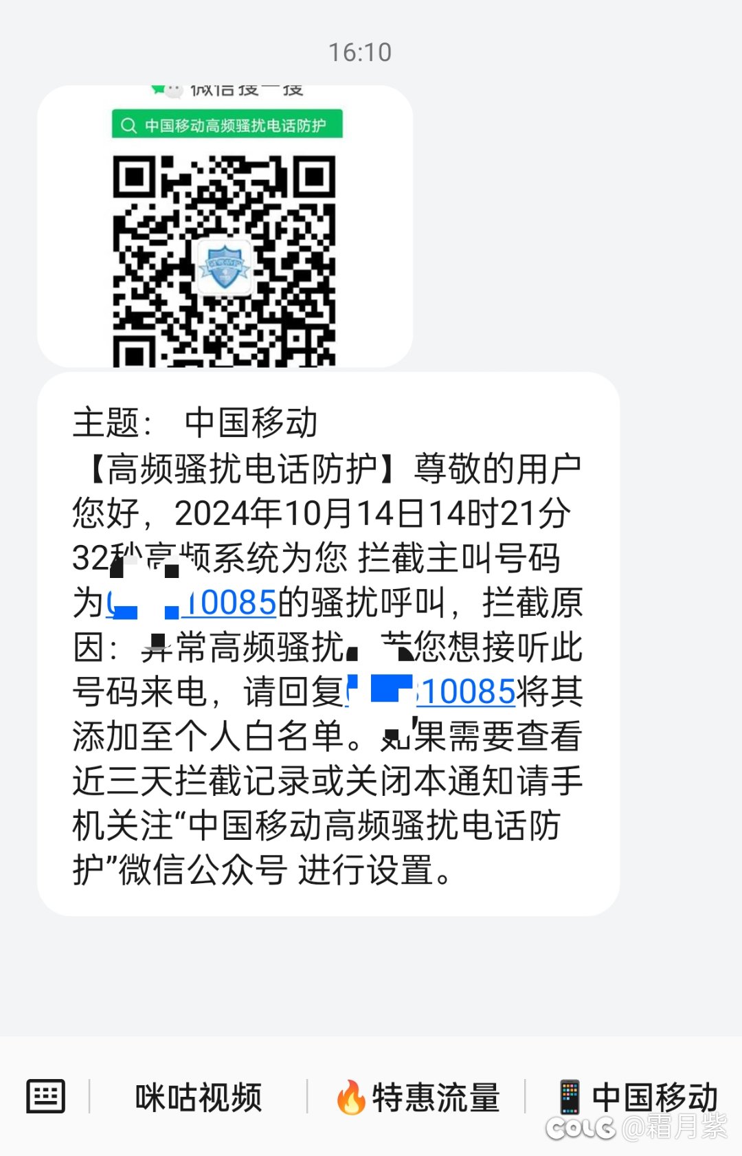 我拦我自己。1