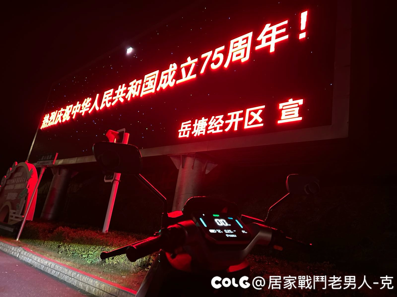国庆期间最大胆的一件事，独自电动车骑行700多公里3