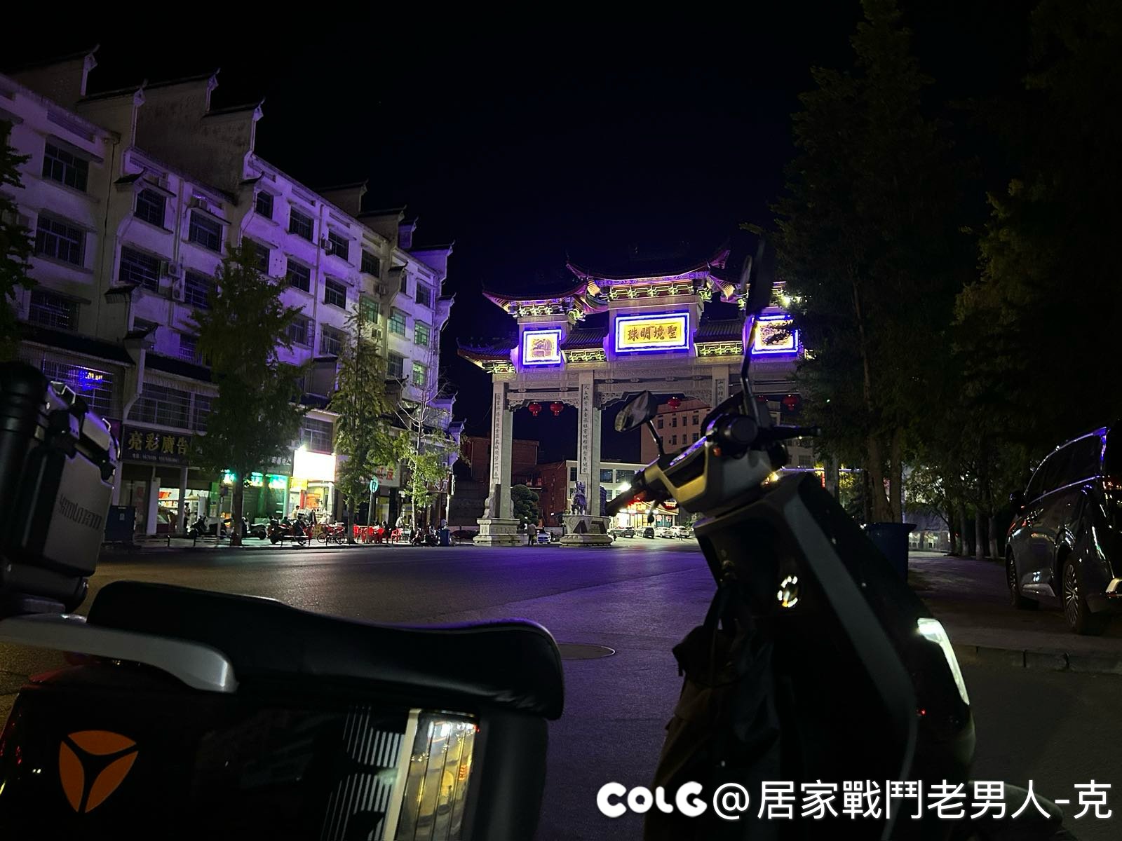 国庆期间最大胆的一件事，独自电动车骑行700多公里11