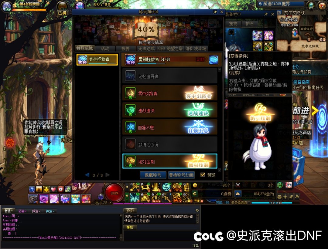 团长我逸散高手，快放我.jpg2