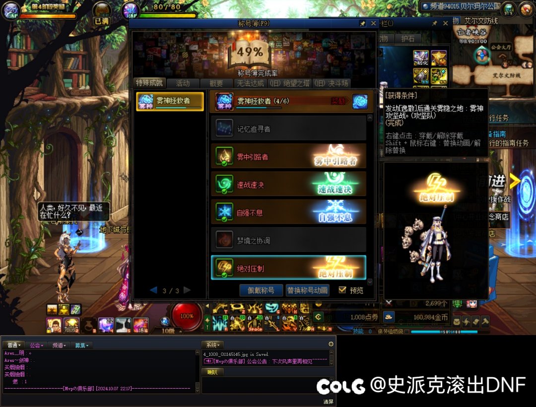 团长我逸散高手，快放我.jpg5