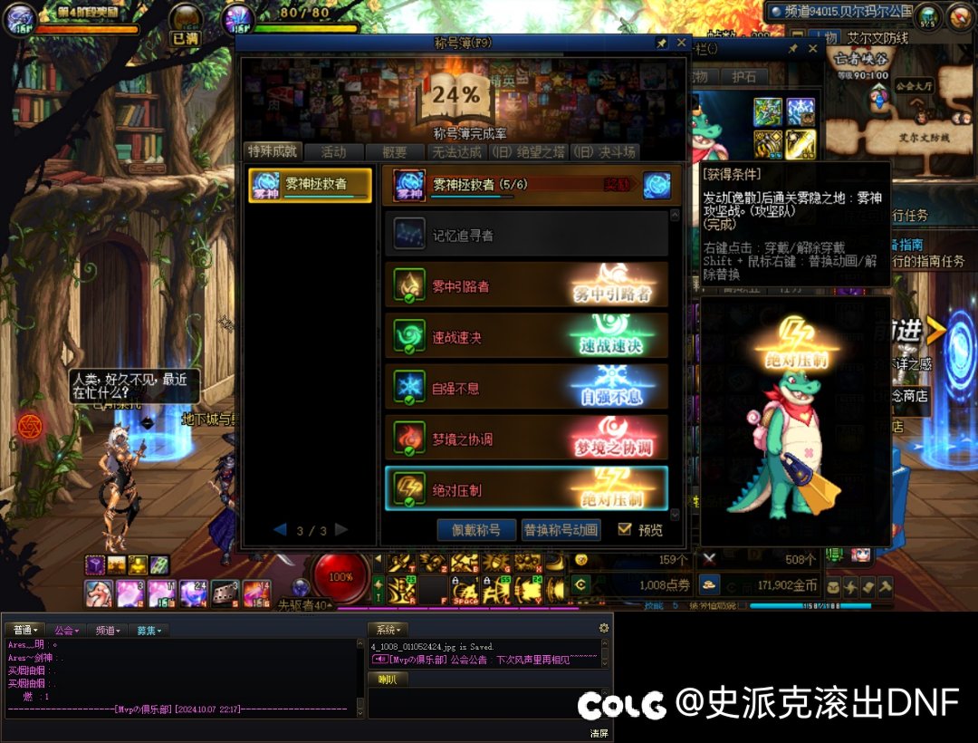 团长我逸散高手，快放我.jpg10
