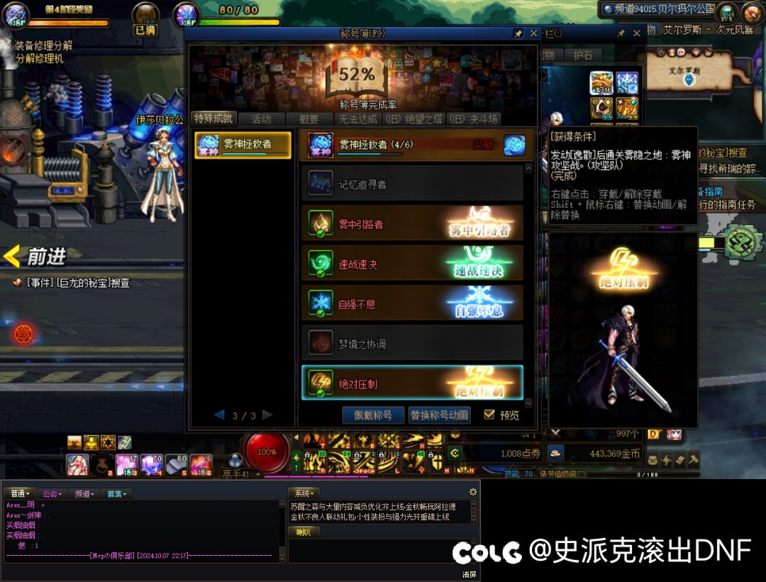 团长我逸散高手，快放我.jpg12