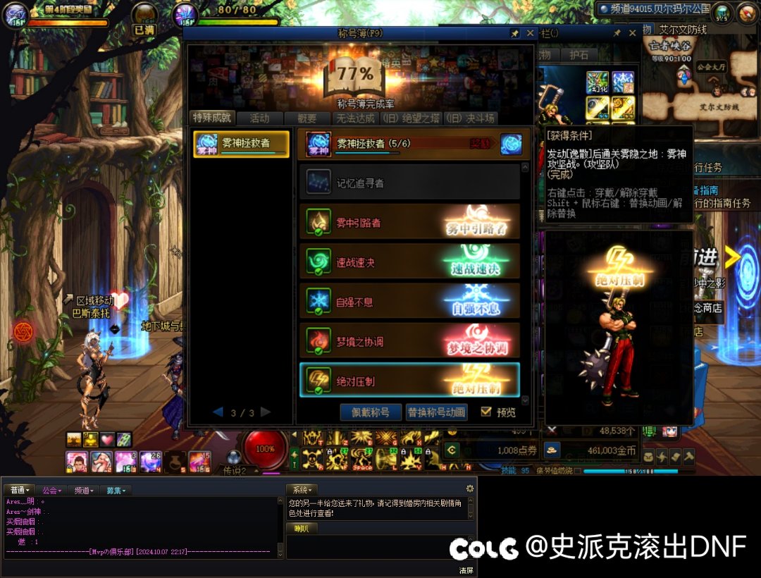 团长我逸散高手，快放我.jpg14
