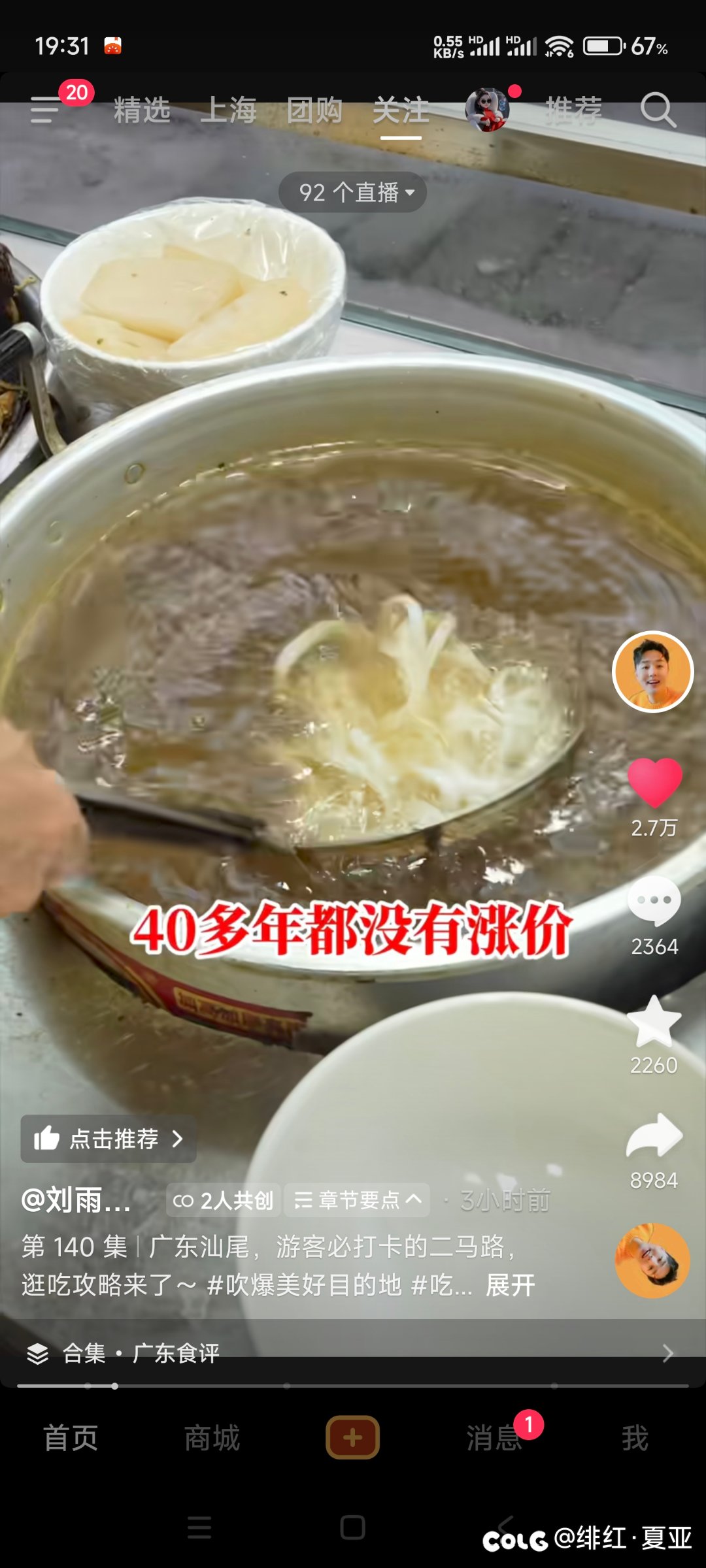上下图你看出什么东西来了没有2