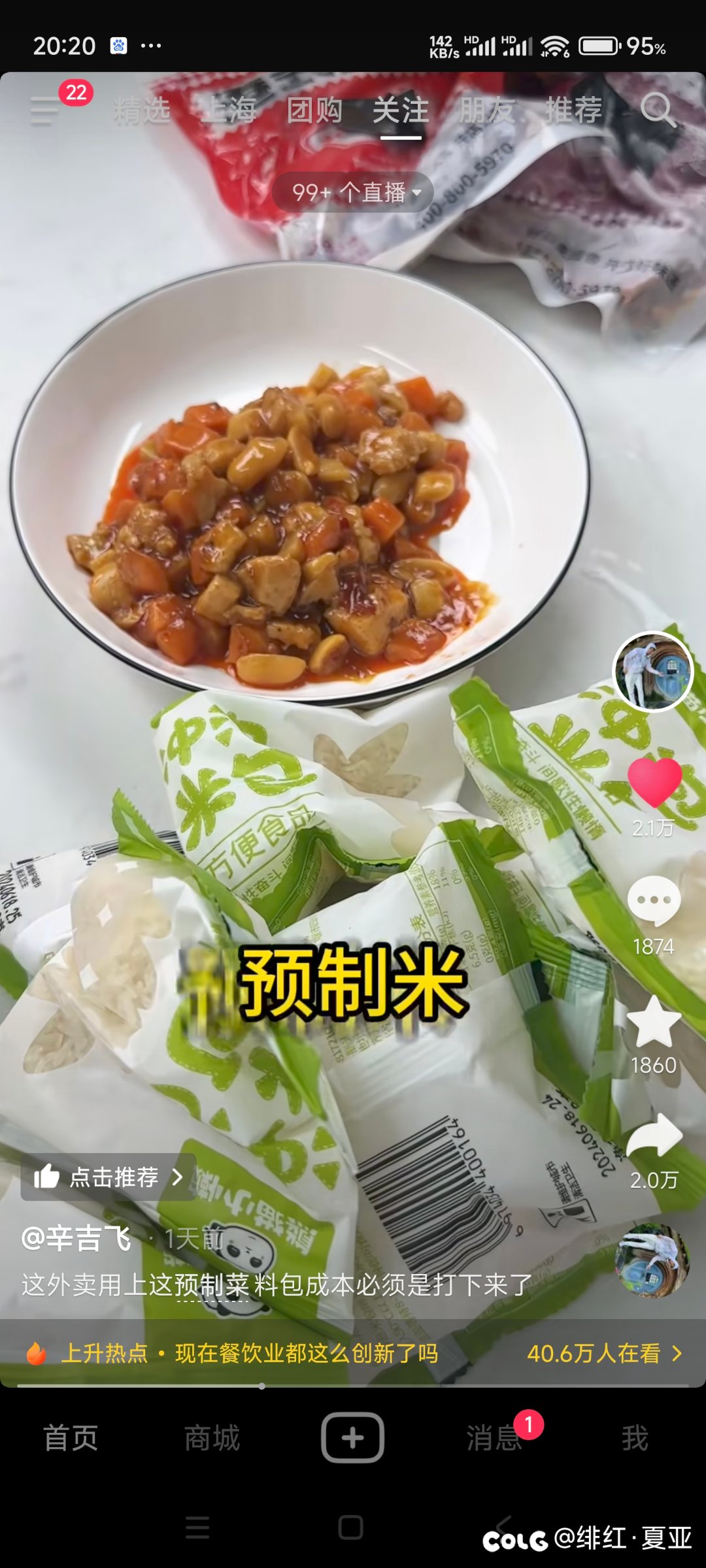 每次看辛吉飞都能突破我下限1