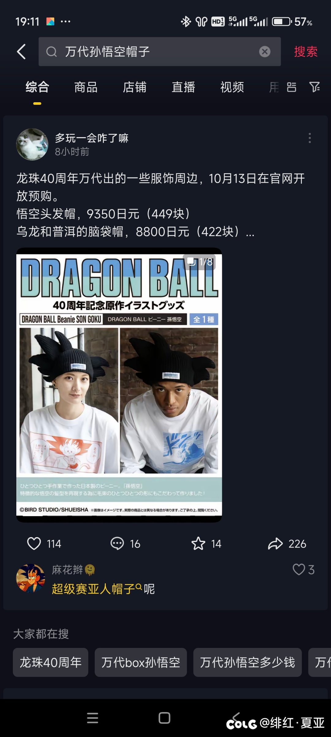 万代又整活了1