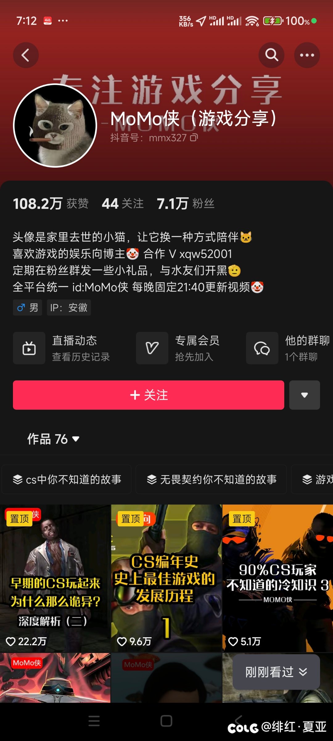 推荐个博主1