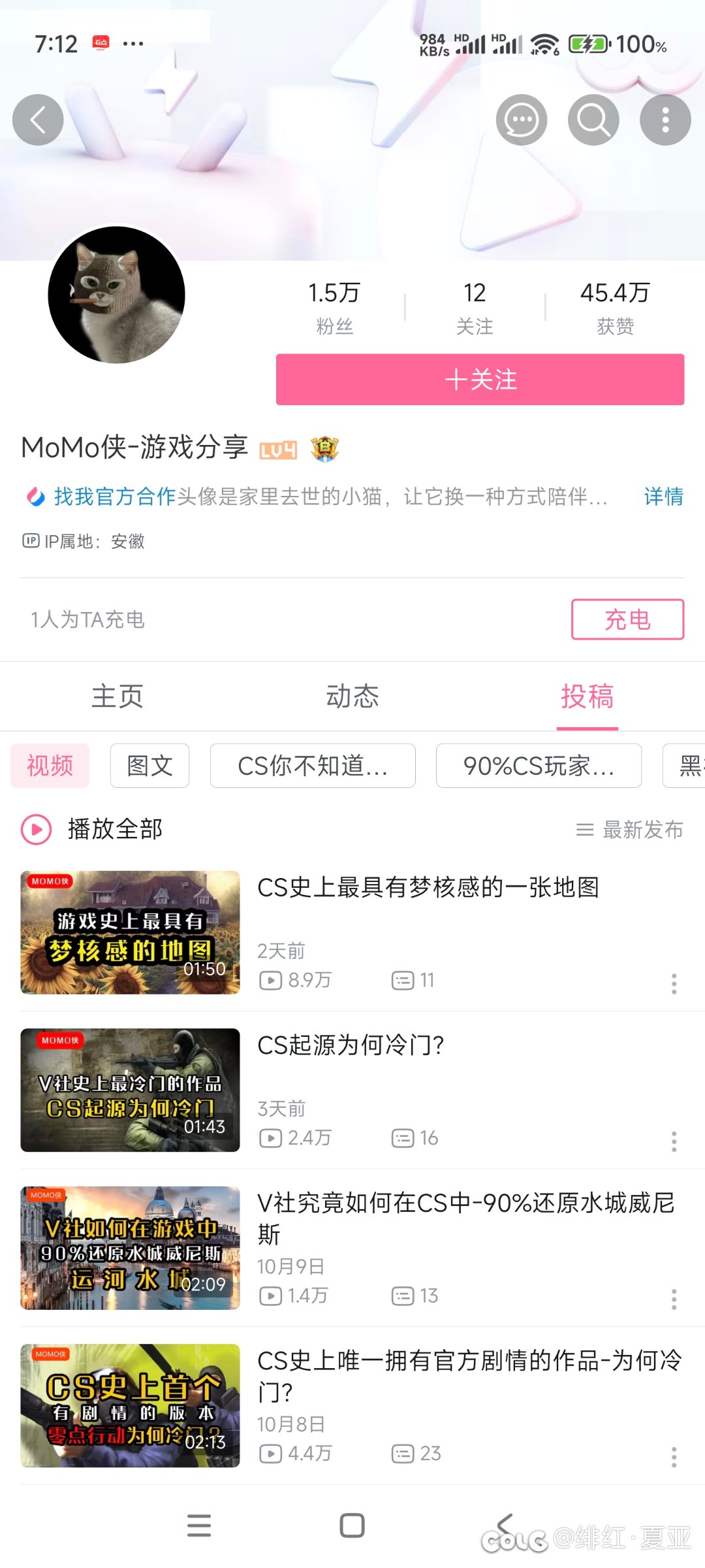 推荐个博主2