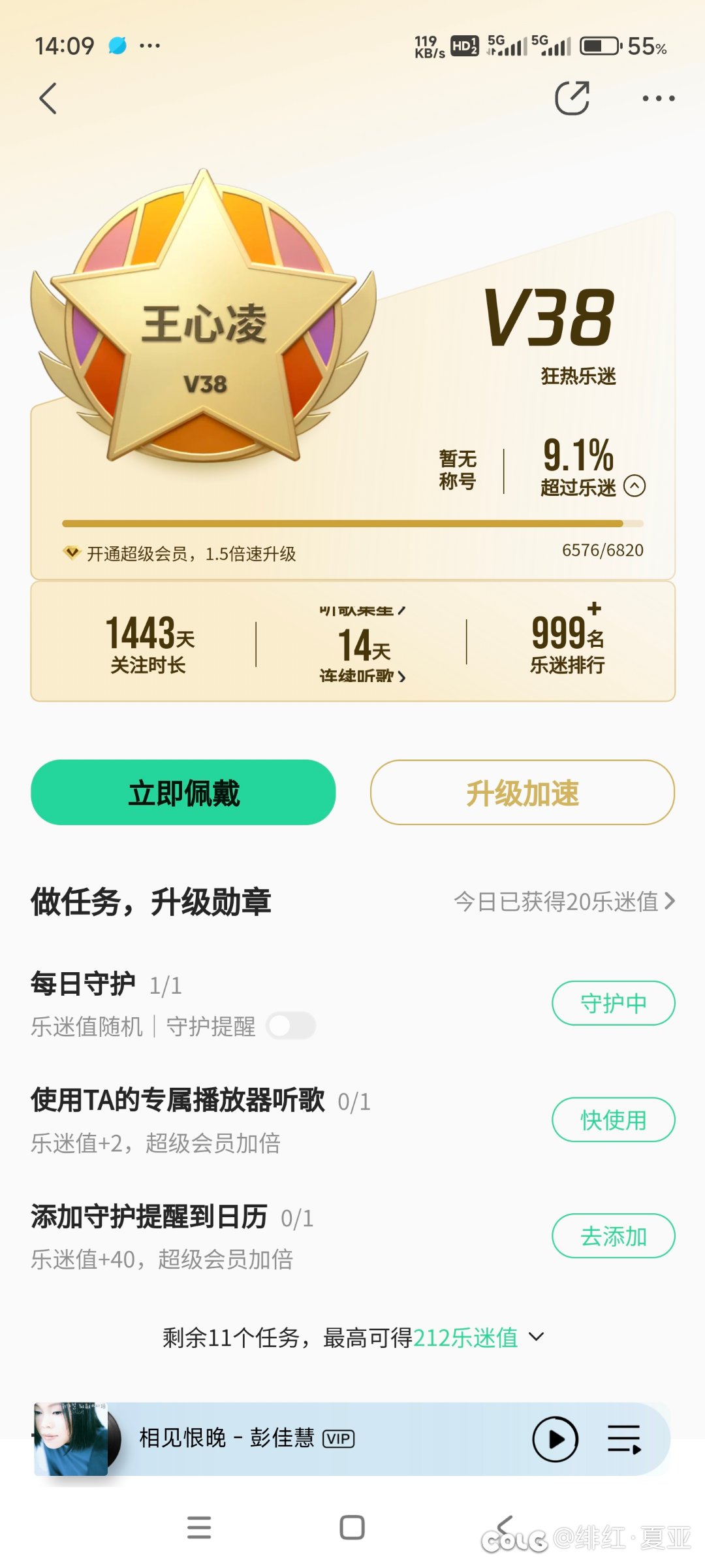来晒晒你QQ音乐的乐迷徽章1