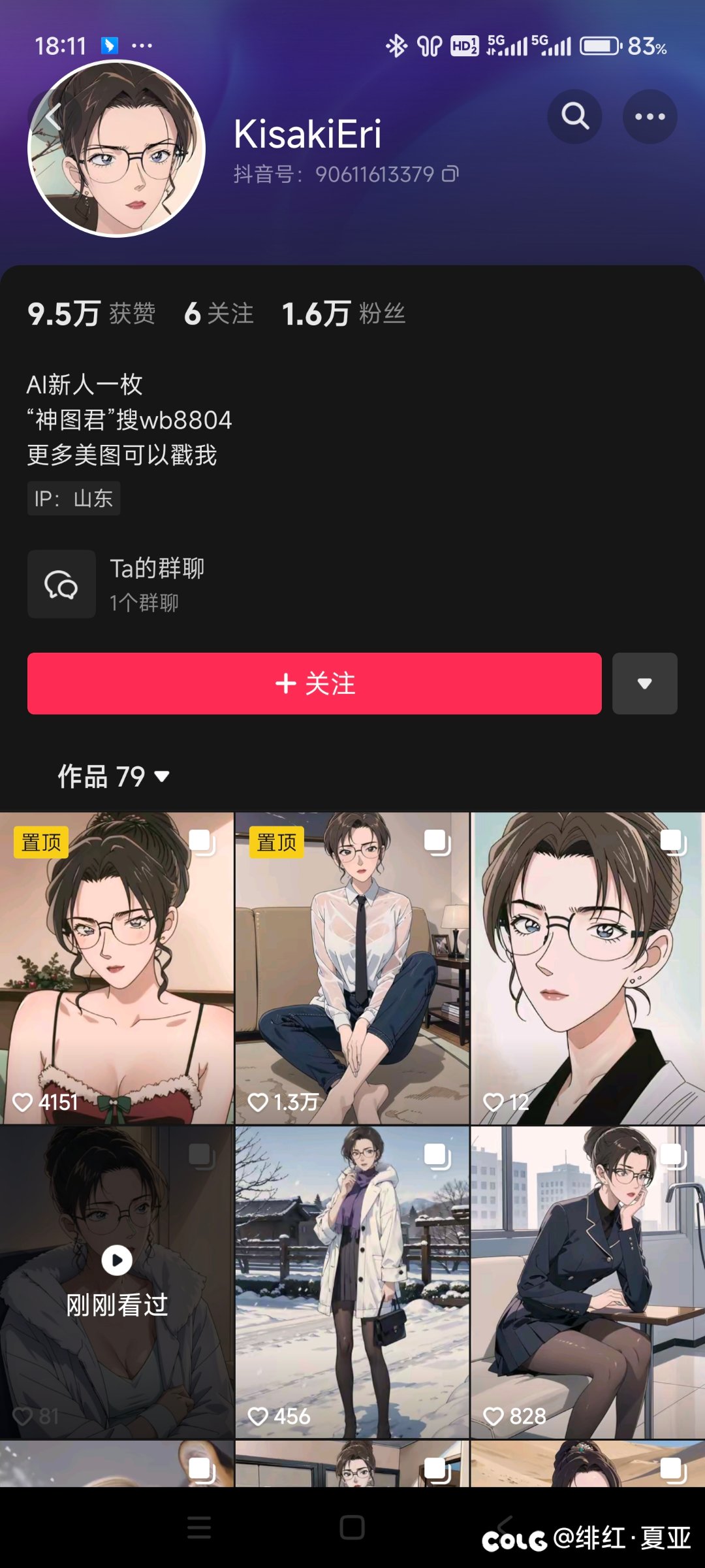 妃英理1