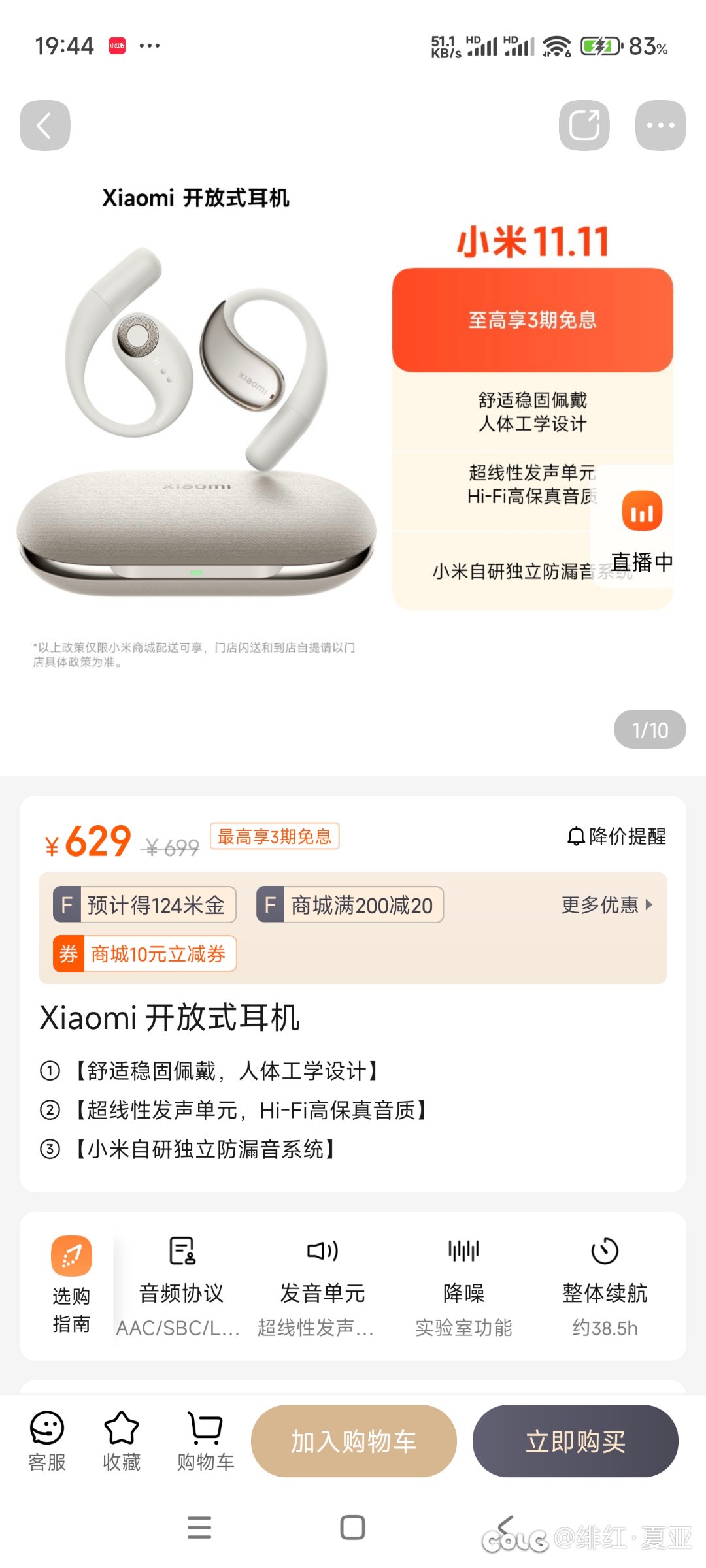 有人用过开放式耳机吗1