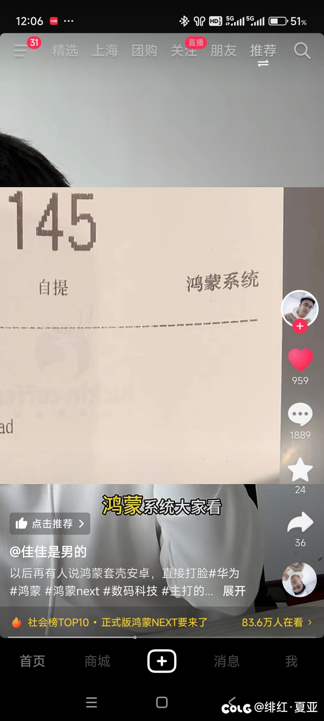 用鸿蒙手机买瑞幸咖啡1