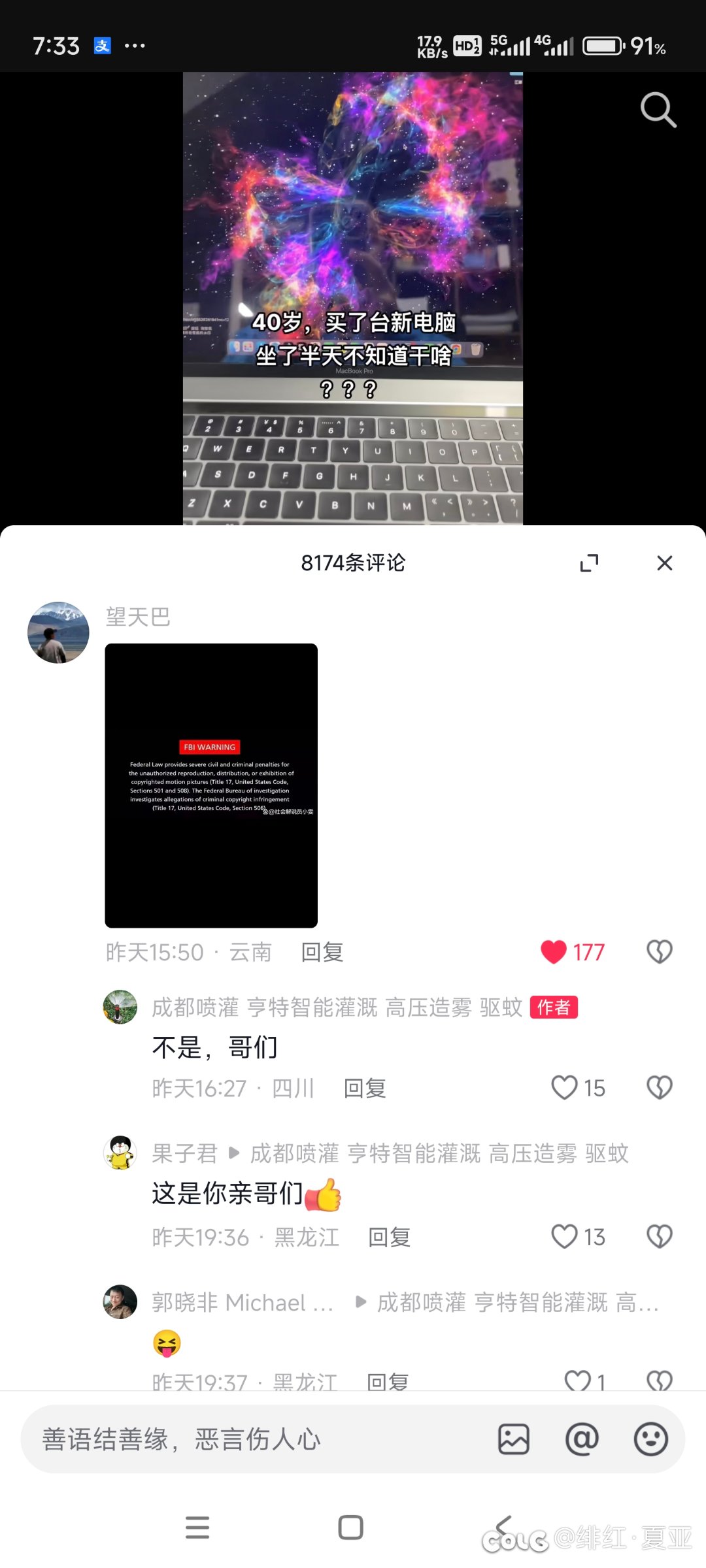 40岁了买了台新电脑不知道干啥1