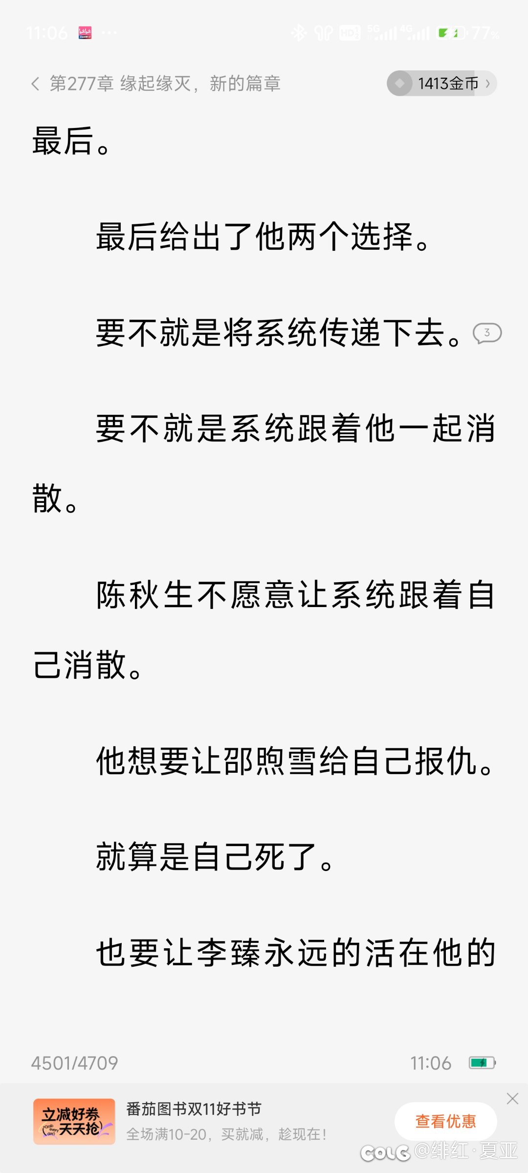 穿越者男主把追加穿越者给干死了1