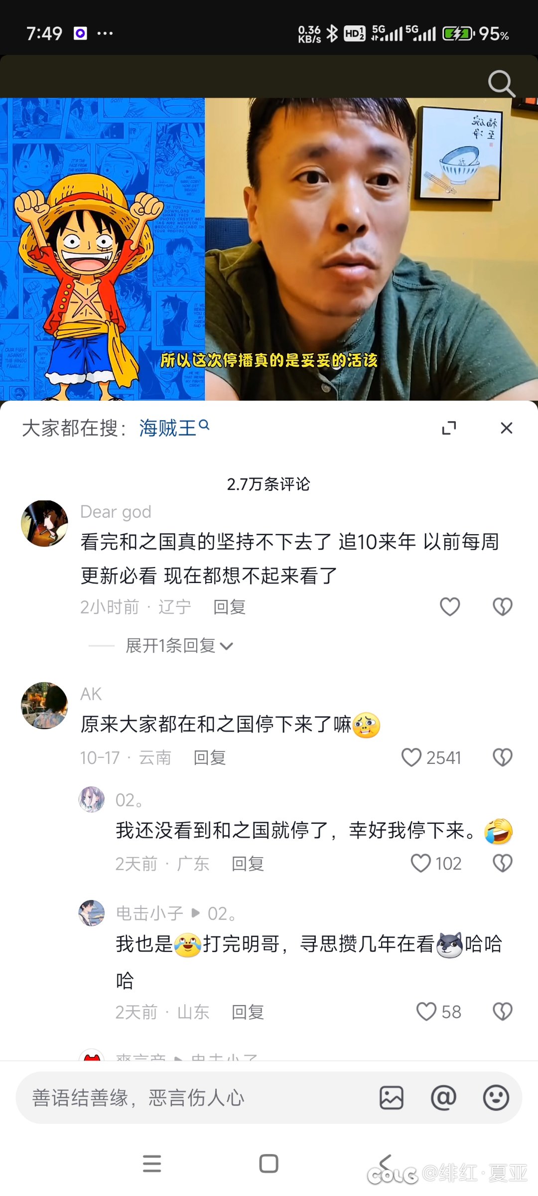 海贼王弃坑1