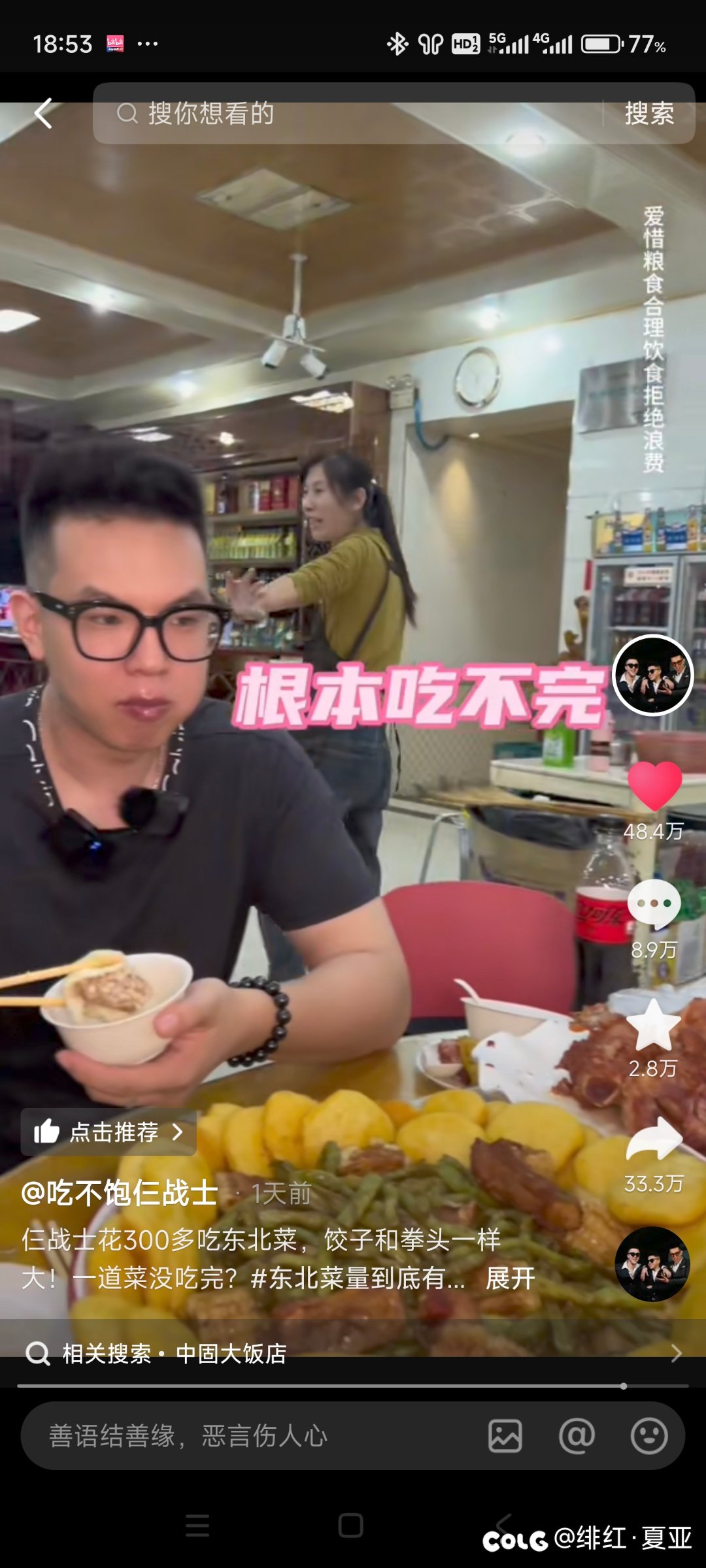 中固大饭店1