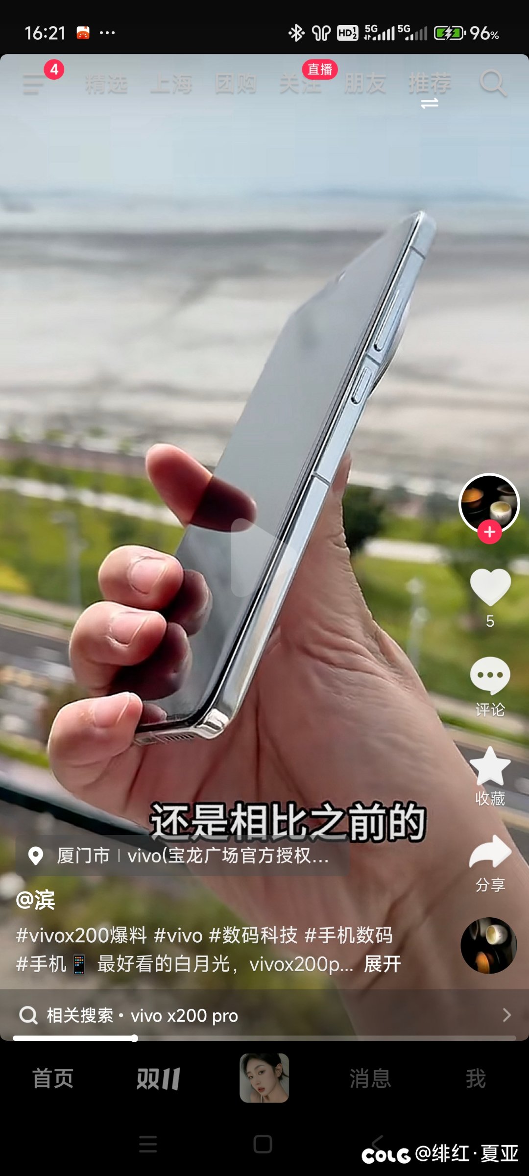 手机边框1